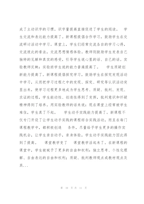 经验交流发言稿12020【优秀范文】.docx