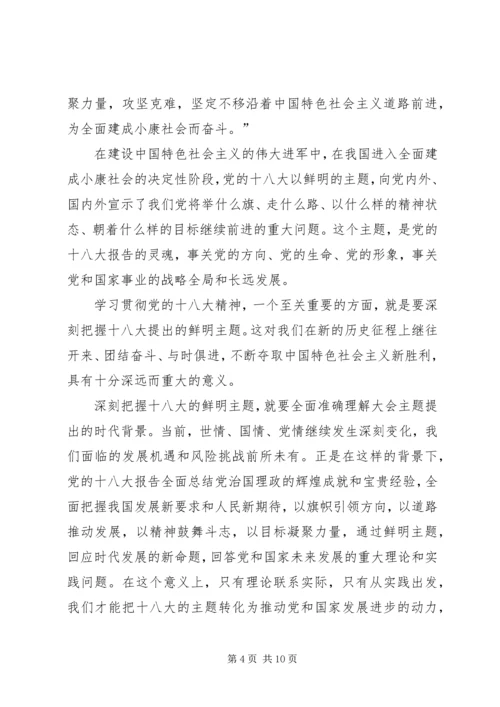 学习贯彻党的十九大精神(人民日报评论员、新华社评论员)五篇 (4).docx