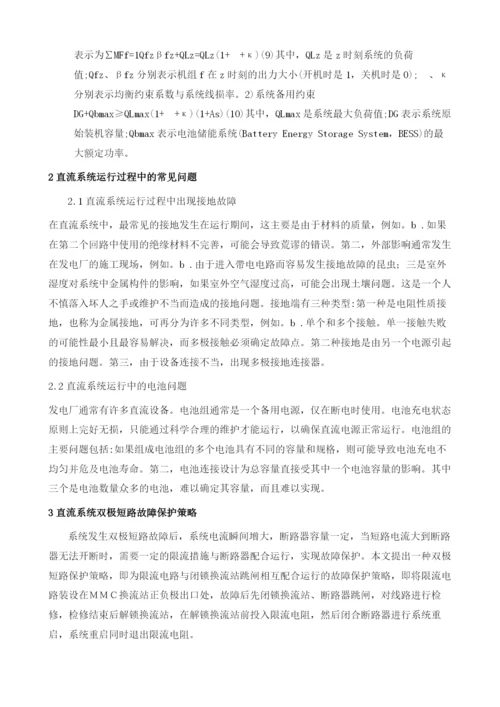 基于储能系统控制的同步交直流系统稳定性改善方法.docx