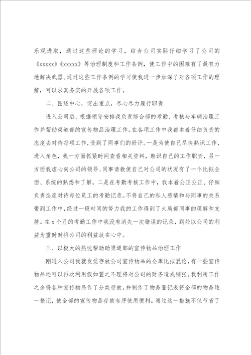 2022联通营业员年终工作总结