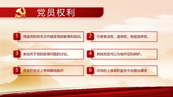 讲述党史故事感悟初心使命动态PPT
