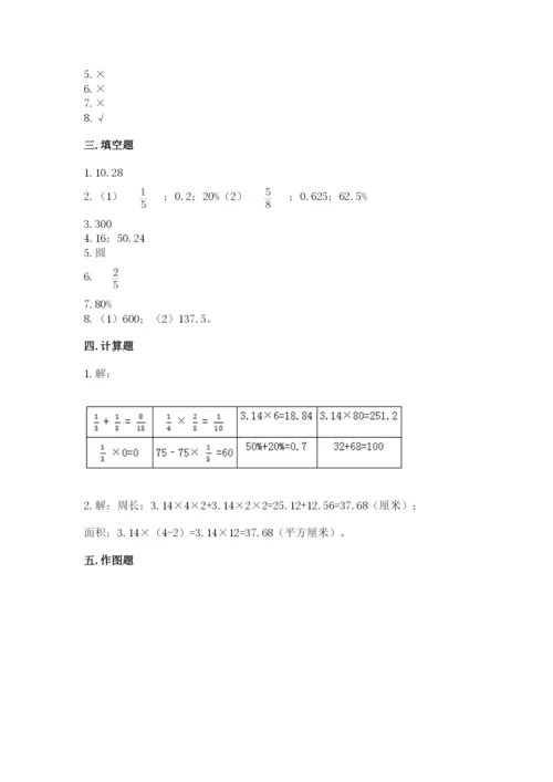 2022人教版六年级上册数学期末考试试卷【考试直接用】.docx
