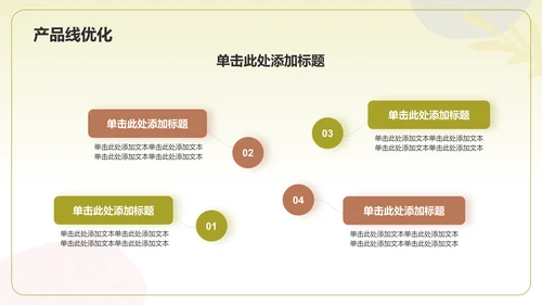 黄色几何风季度总结汇报PPT模板