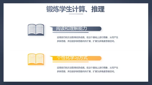 学校教育培训工作总结动态PPT模板