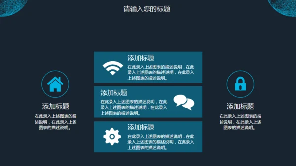 全球互联网络大数据云计算电子商务通用PPT模板
