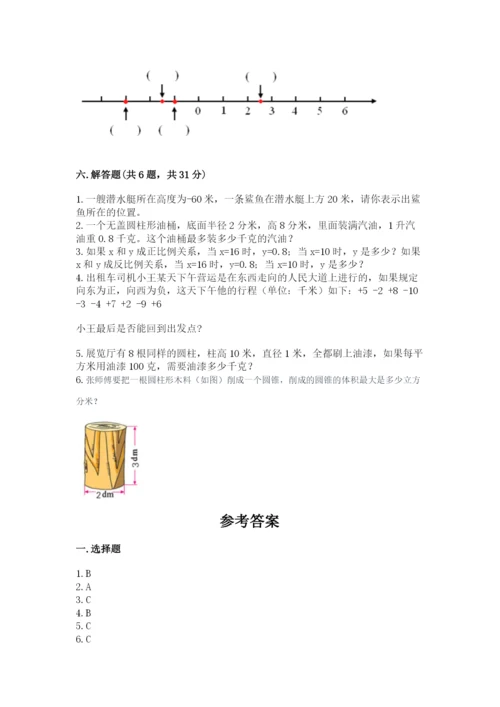 冀教版六年级下册数学 期末检测卷带答案（a卷）.docx
