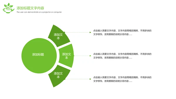 唯美小清新茶园文化茶艺茶道PPT模板