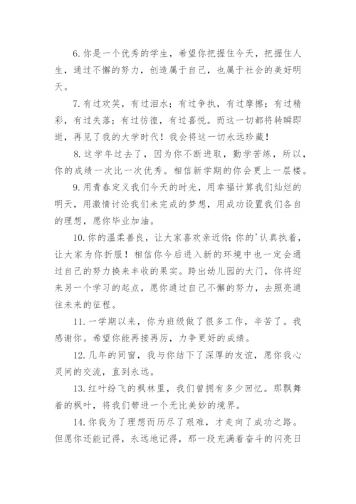 老师寄语简短精辟短句.docx