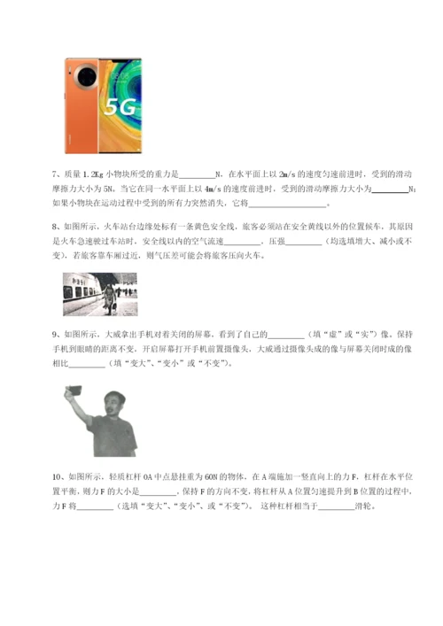 湖南邵阳市武冈二中物理八年级下册期末考试专题测评练习题（详解）.docx