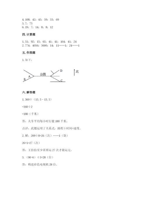 三年级下册数学期中测试卷（有一套）word版.docx