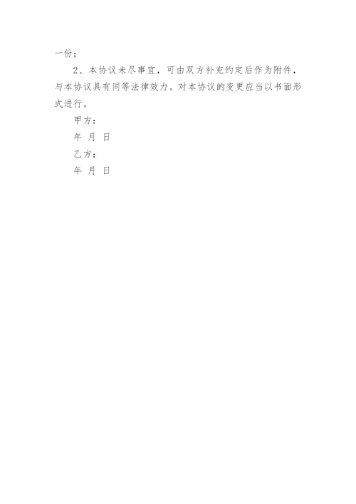 保密竞业限制协议.docx