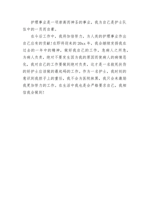 介入室护士年终总结.docx