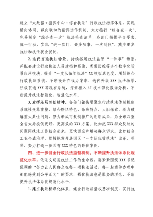 在“大综合一体化”行政执法改革现场推进会上的讲话.docx