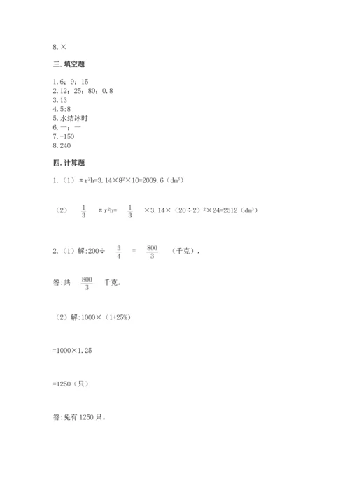临安小学毕业数学试卷【达标题】.docx