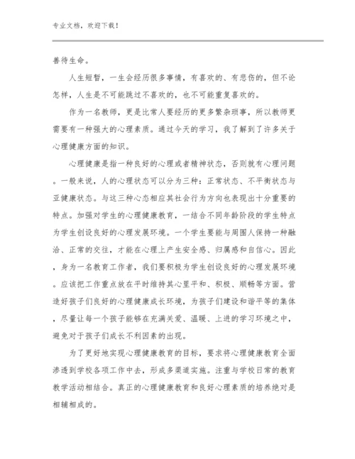 家庭教育促进法教师心得体会优选例文28篇合辑.docx