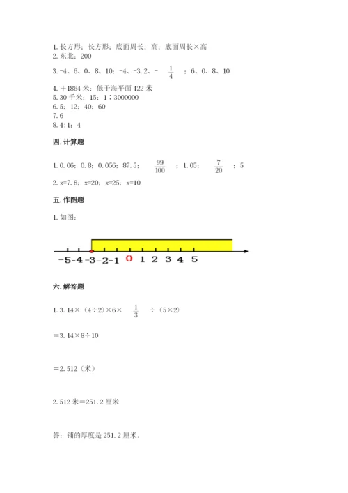 冀教版小学六年级下册数学期末检测试题附答案（达标题）.docx