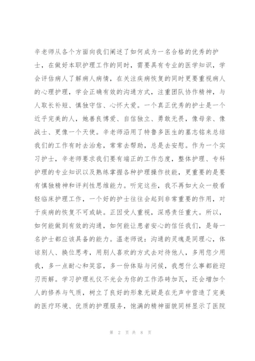 护士个人岗前培训心得2022年.docx