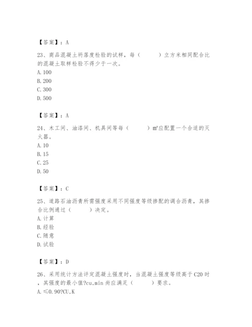 2024年材料员之材料员专业管理实务题库附答案（综合卷）.docx