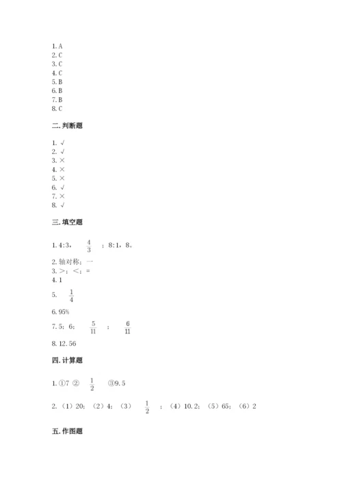 人教版六年级上册数学期末测试卷附答案【能力提升】.docx