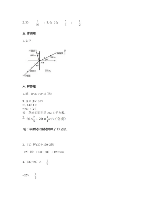 小学六年级数学上册期末考试卷附参考答案【轻巧夺冠】.docx