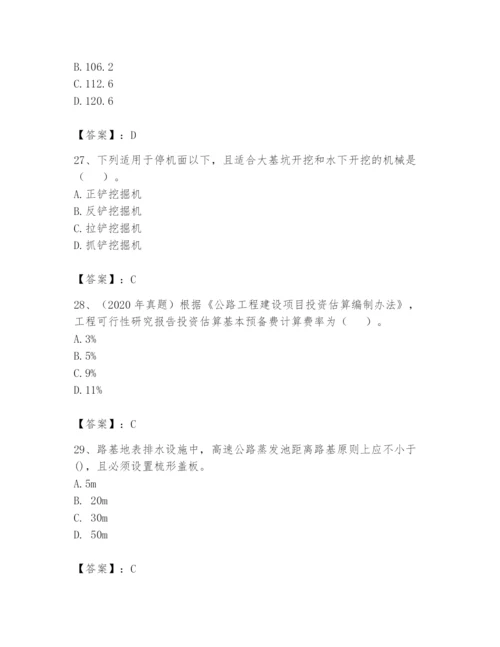 2024年一级造价师之建设工程技术与计量（交通）题库附参考答案（实用）.docx