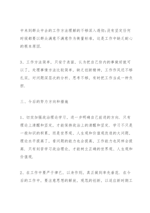 服务群众方面存在的问题整改措施.docx