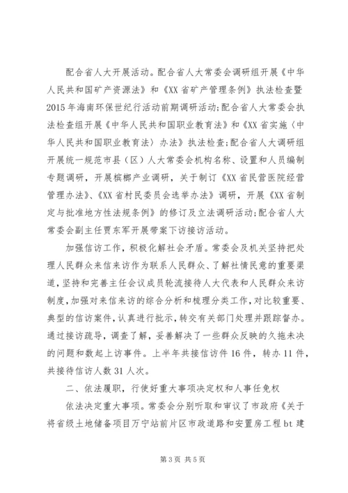 机关XX年上半年工作总结和下半年工作计划.docx