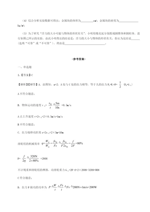 强化训练四川内江市第六中学物理八年级下册期末考试同步练习试卷（含答案详解）.docx