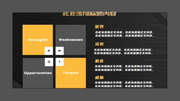 黑金大气应届生个人简历通用PPT模板