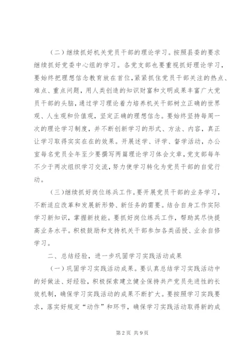 乡镇党总支年度党建工作计划.docx