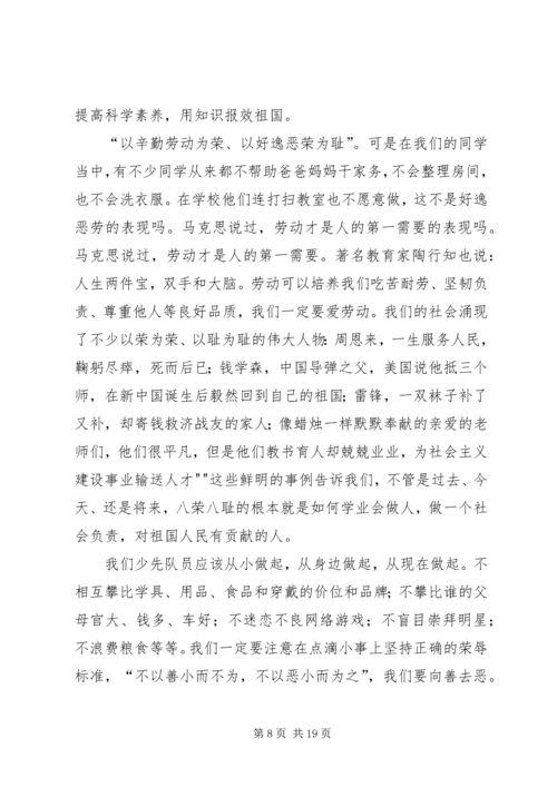 爱国主义教育的几点体会 (4).docx