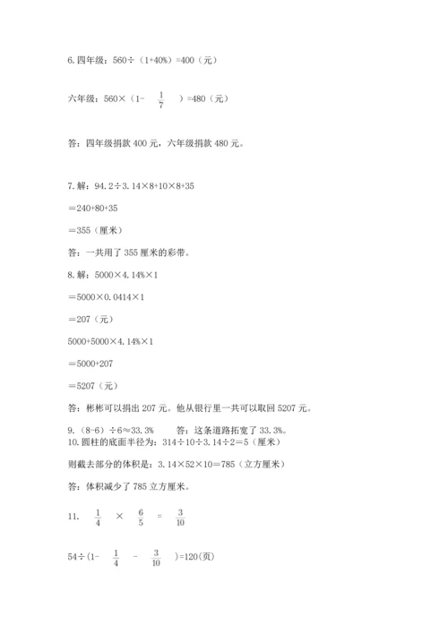 六年级小升初数学解决问题50道及答案【网校专用】.docx