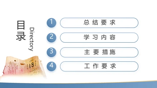 党史学习党支部学习工作总结PPT动态模板