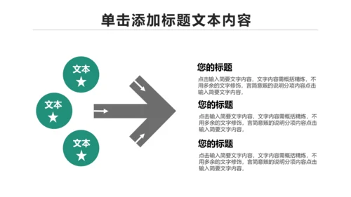 简约大气中国农业银行动态PPT模板