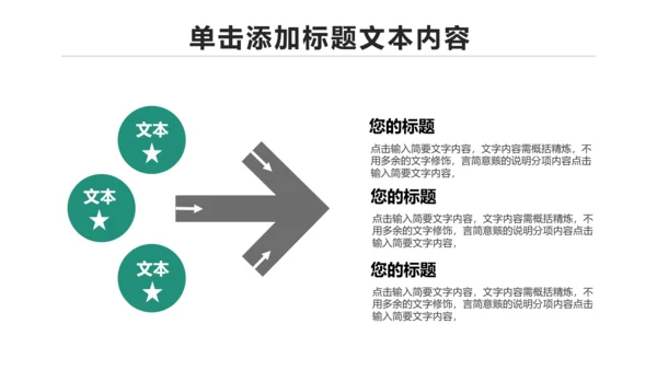 简约大气中国农业银行动态PPT模板