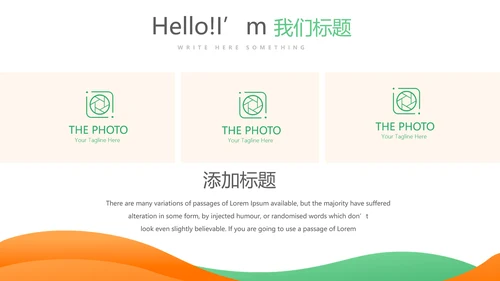 体育竞技地图PPT