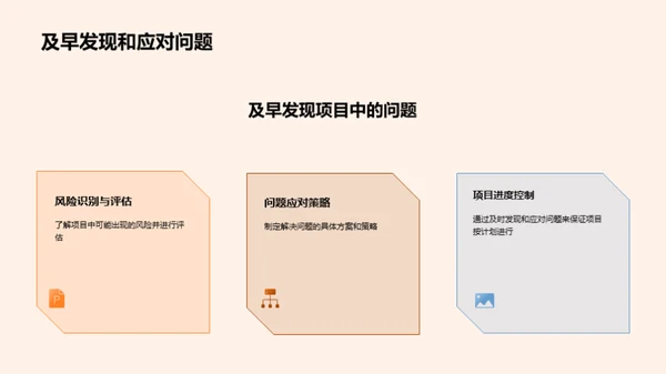 工程风险解析与应对