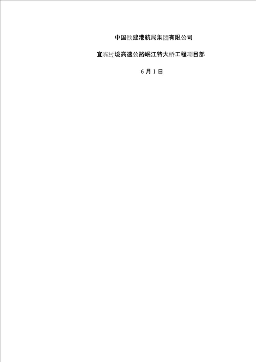 2023年“安康杯竞赛工作实施方案