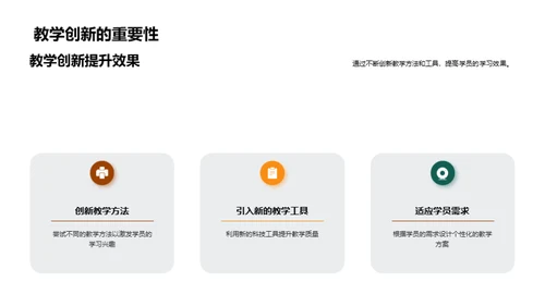 教学之艺术