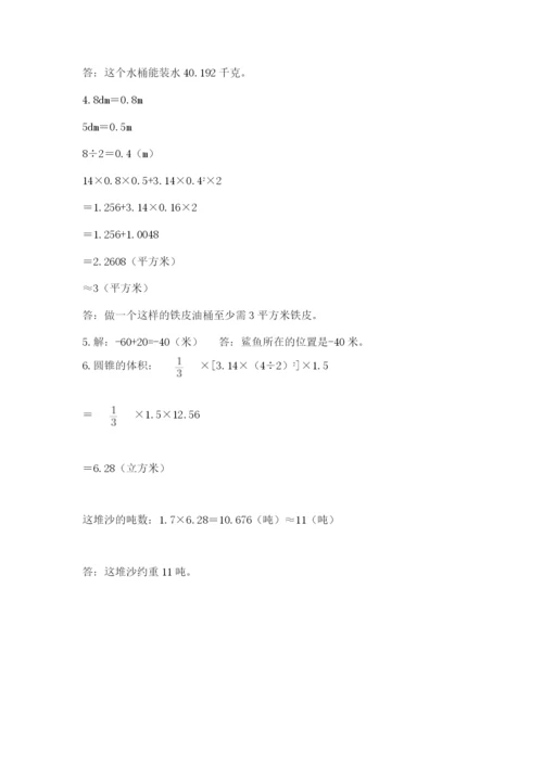 天津小升初数学真题试卷含答案【培优b卷】.docx