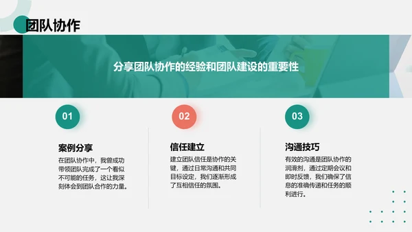 绿色商务风个人故事与成长分享PPT模板