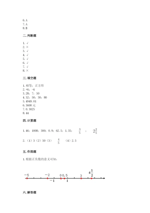 小学六年级下册数学期末卷精品【预热题】.docx