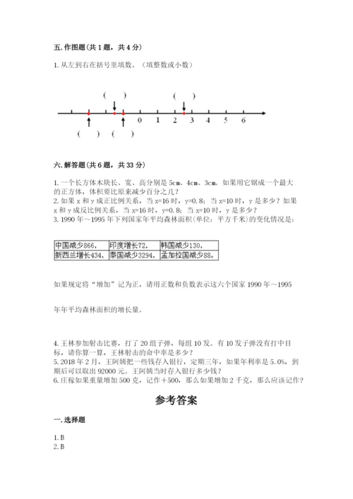 六年级下册数学期末测试卷带答案（名师推荐）.docx