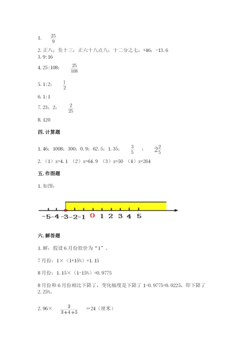冀教版小学六年级下册数学期末检测试题含完整答案【夺冠】.docx