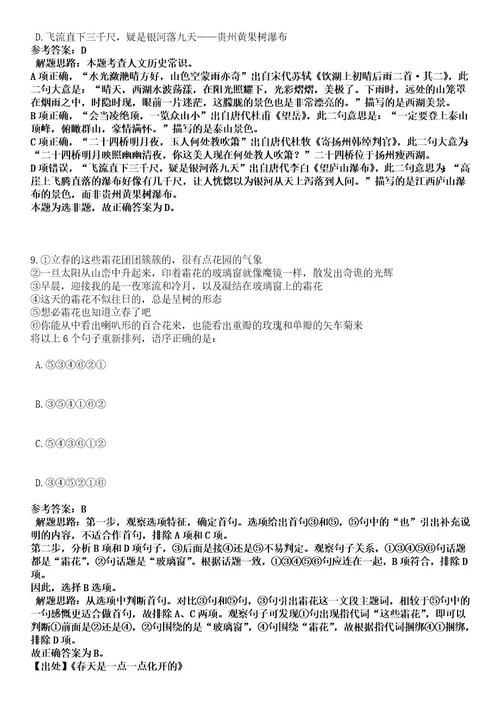 2023年06月甘肃省地矿局第二期校园招考22名地质测绘类专业人员笔试历年难易错点考题含答案带详解0