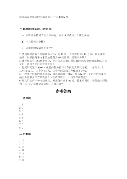 六年级下册数学期末测试卷附答案解析.docx