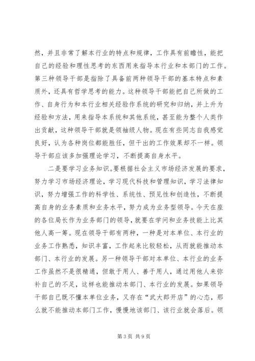 县人大常委会颁发任命书大会讲话 (4).docx