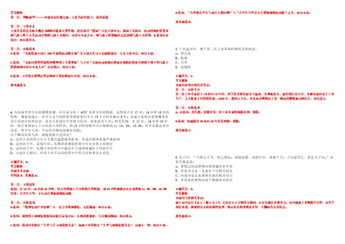 2023年03月华夏银行博士后科研工作站招收笔试参考题库答案详解