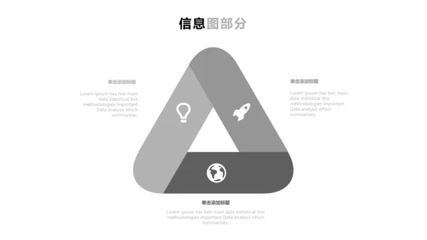 优雅灰色创意版式公司简介商务PPT模板