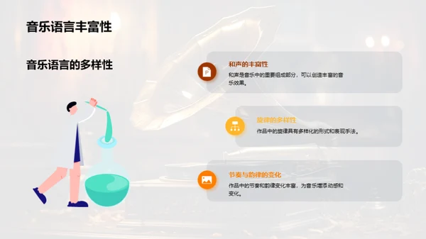 音乐经典深析